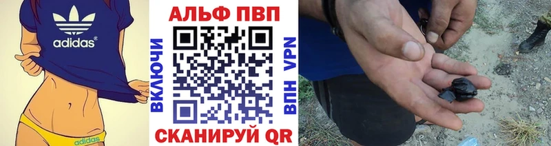 А ПВП кристаллы  Купить закладки  Енисейск 