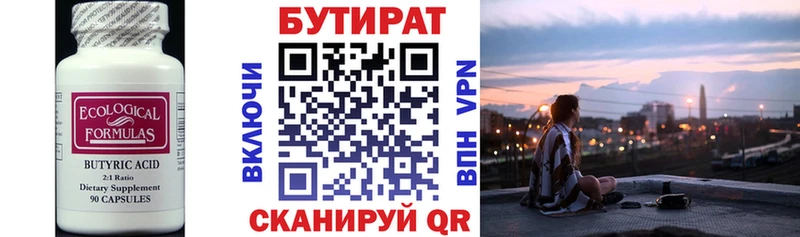 Купить  Енисейск  Бутират GHB 