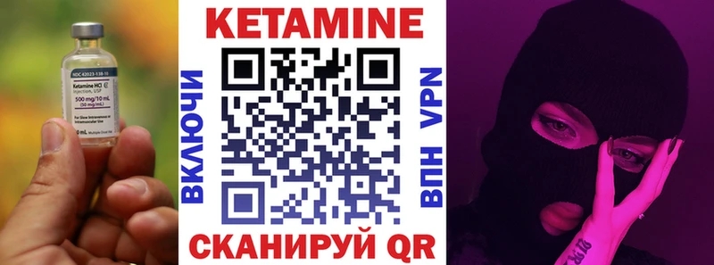 Кетамин VHQ Енисейск